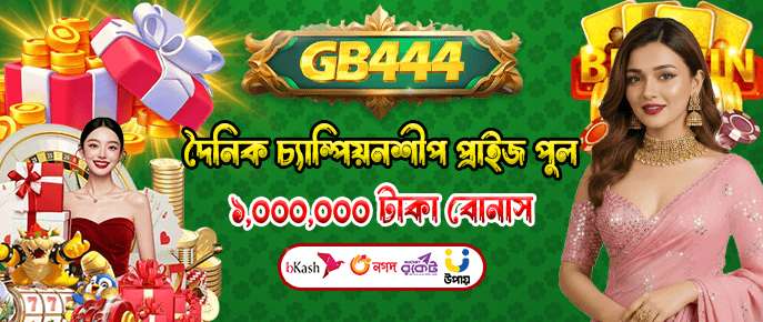 GB444 Sports Betting Cricket Odds BD